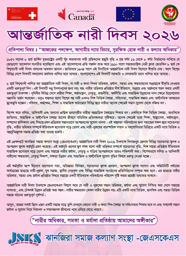 Observation of International Women's Day 2026